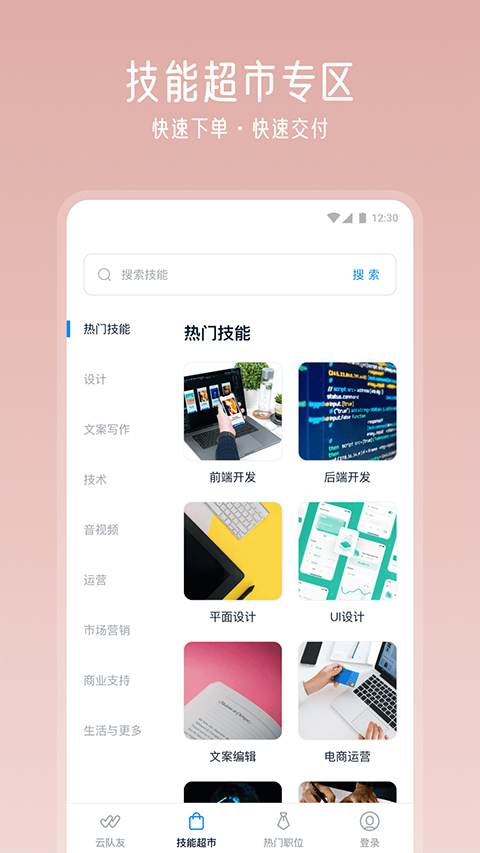 截图2