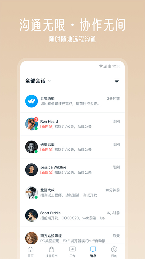 截图4