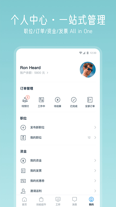 截图5